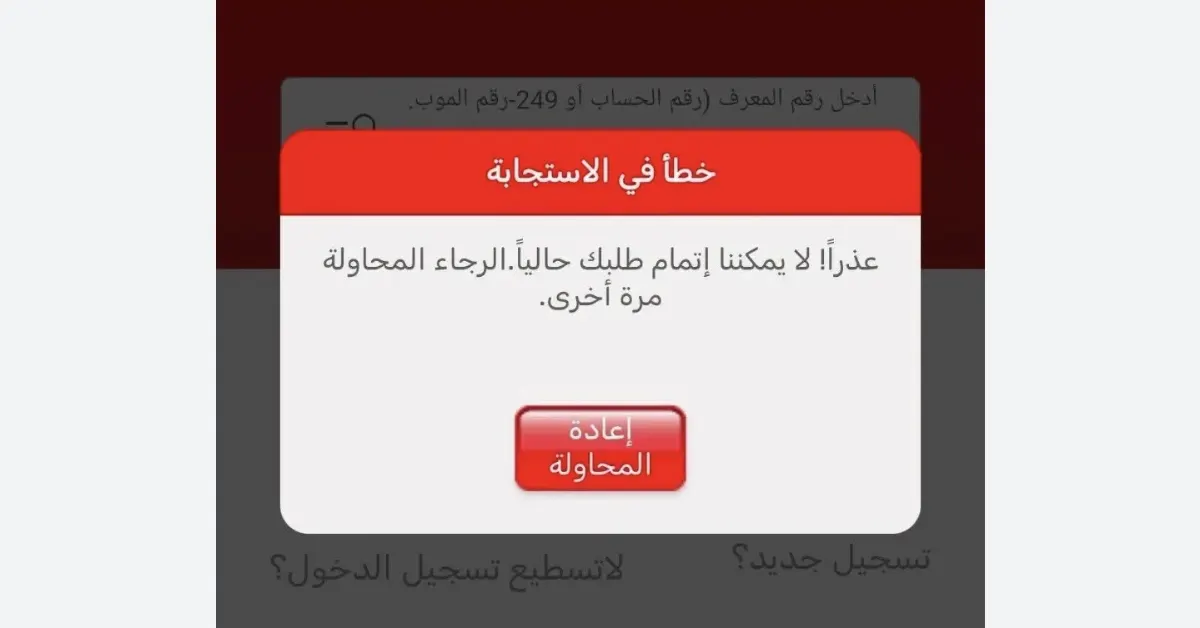 تطبيق بنكك تحت الضغط توقف الخدمة ومطالب بمحاسبة بنك الخرطوم