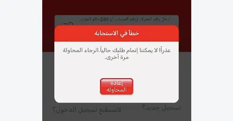 تطبيق بنكك تحت الضغط توقف الخدمة ومطالب بمحاسبة بنك الخرطوم