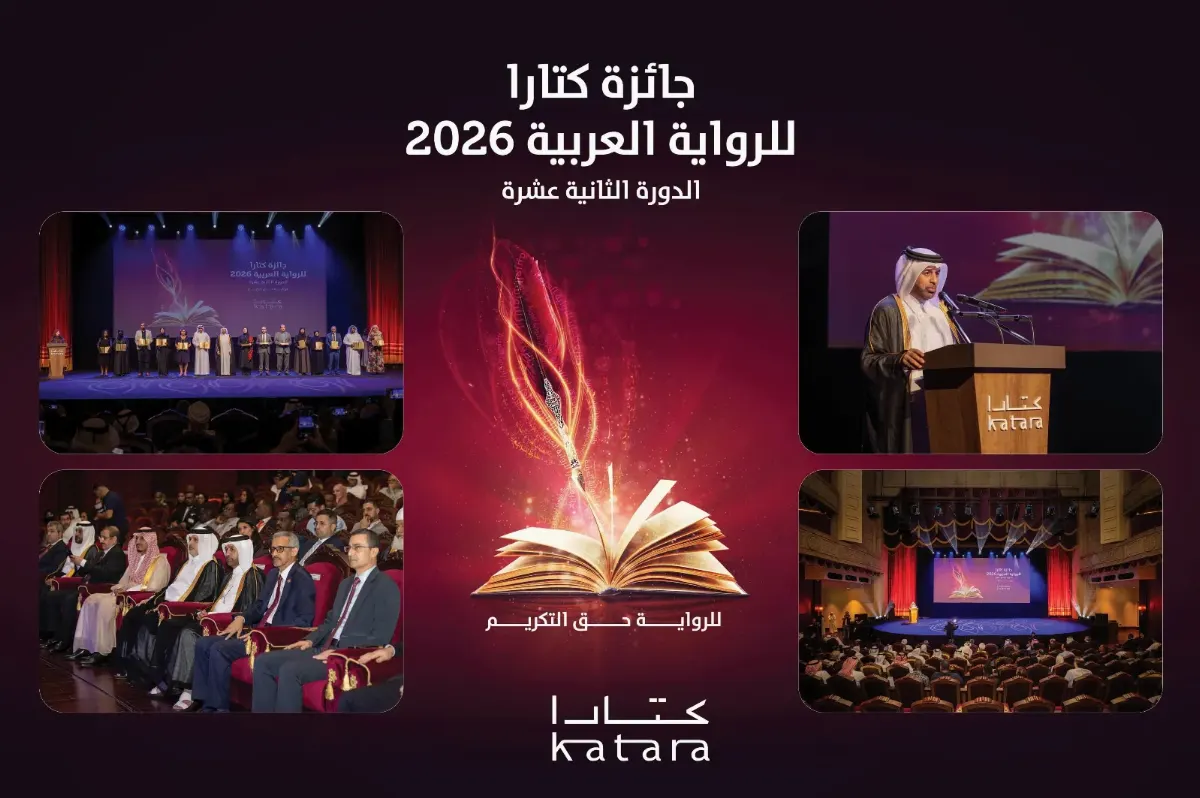 الفائزون بجائزة كتارا للرواية العربية 2026.. السودان ضمن رأس القائمة...