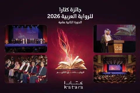 الفائزون بجائزة كتارا للرواية العربية 2026.. السودان ضمن رأس القائمة...