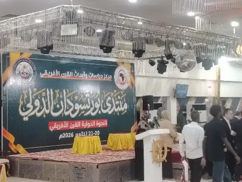 منتدى بورتسودان الدولي يبحث أمن القرن الأفريقي ودور السودان في استقرار البحر الأحمر