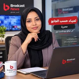 لمياء حسب الجابو