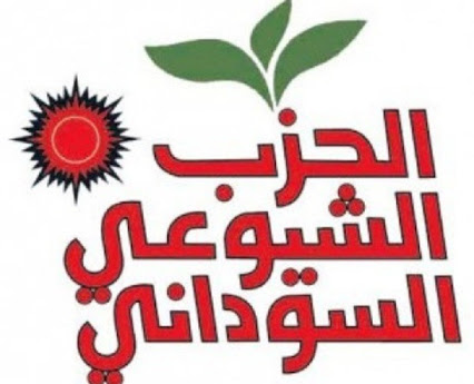 الحزب الشيوعي يقدم رؤية لإيقاف الحرب