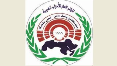 المؤتمر العام للأحزاب العربية