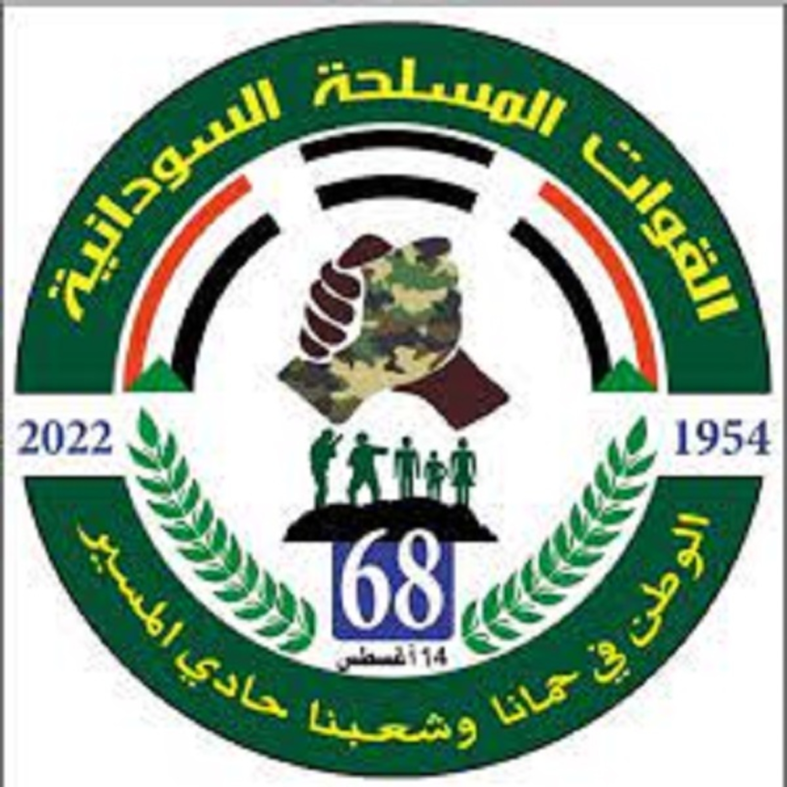 الجيش يقرر نقل رفات شهداء مجموعة الـ 18 1 القوات المسلحة السودانية