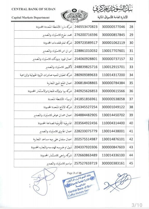 حظر3