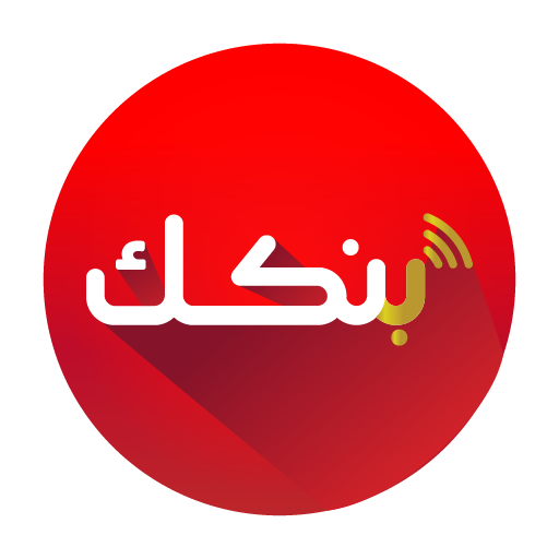 ‪بنكك بنك الخرطوم