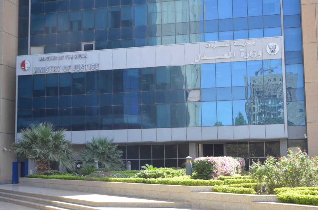 ‪وزارة العدل السودان
