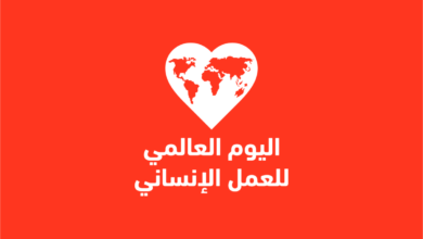 whd logo vertical 2024 arabic copy