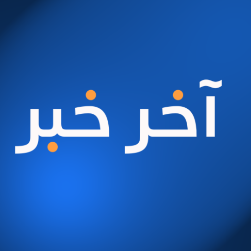 مقتل قائد بالدعم السريع كان محامي وعضو بلجنة التمكين 1 اخر خبر عاجل