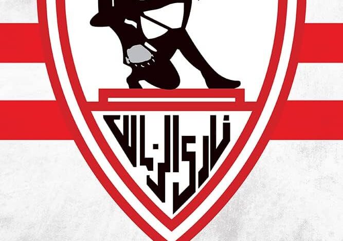 شعار نادي الزمالك المصري