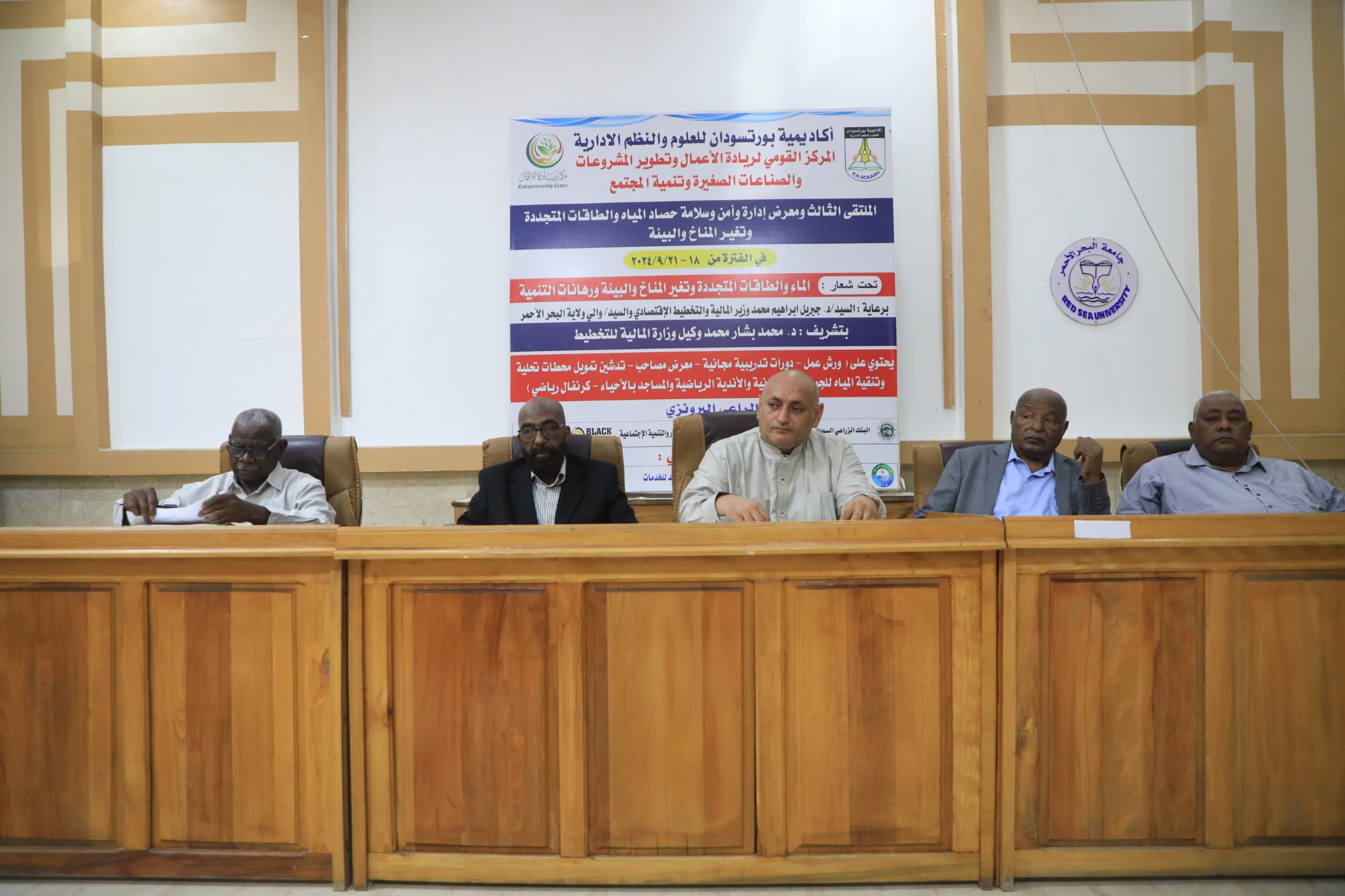 أكاديمية بورتسودان تنظم ملتقاها الثالث حول حصاد المياه وتحمل البشريات لأهل بورتسودان 1 IMG 20240918 WA0171