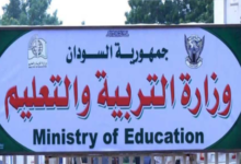وزارة التربية والتعليم