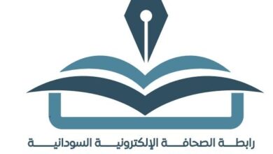المكتب التنفيذي لرابطة الصحافة الإلكترونية 20241123 183536