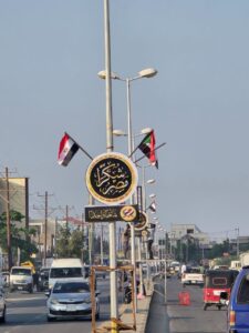 شارع مصر