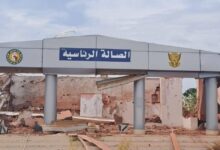 مطار نيالا