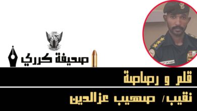 نقيب صهيب عزالدين