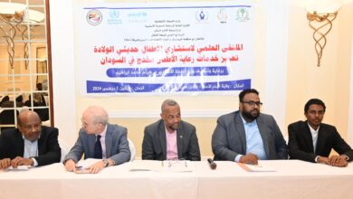وزارة الصحة الإتحادية السودانية