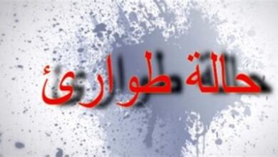 حالة طوارئ
