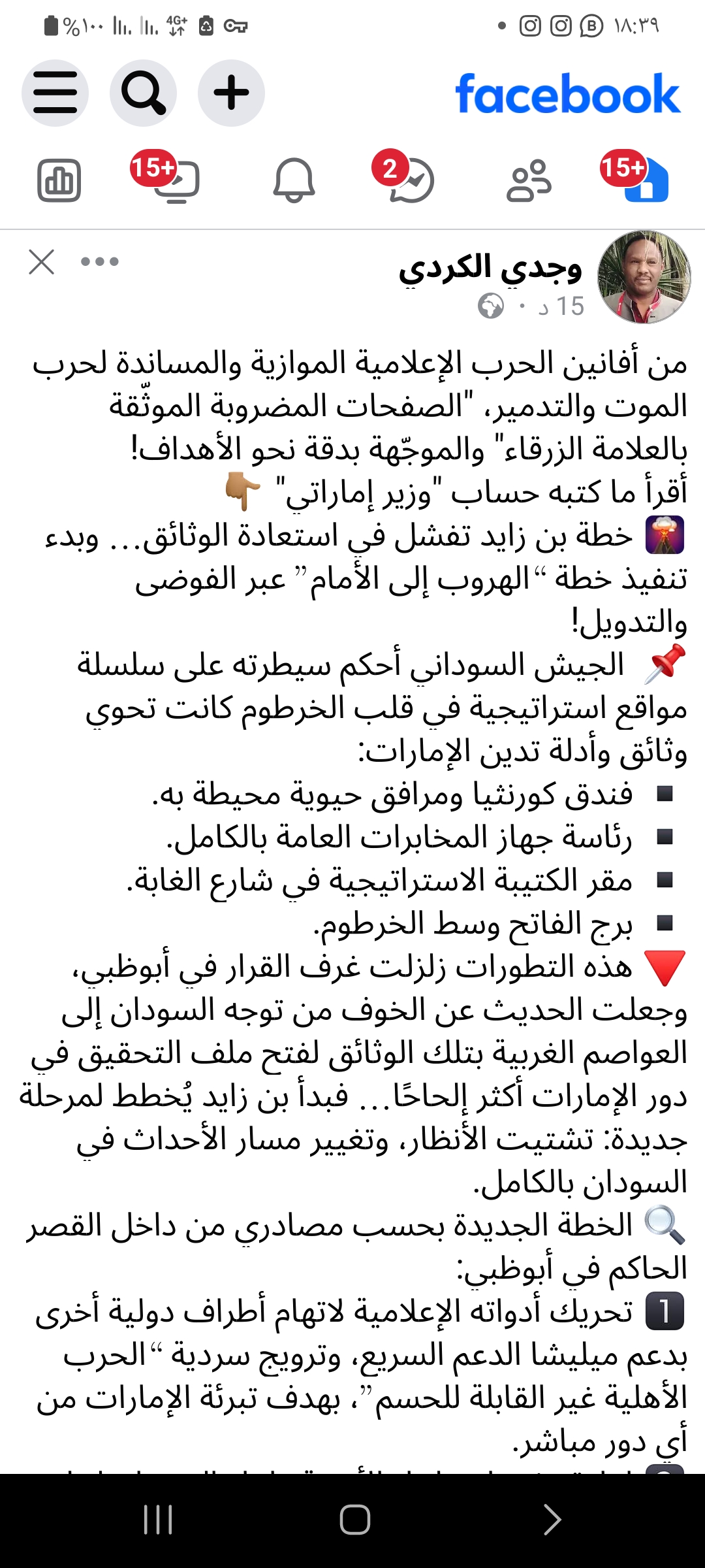 Screenshot ٢٠٢٥٠٣٢٣ ١٨٣٩٣٥ Lite
