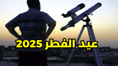 رمضان 29 او 30 يوم 2025