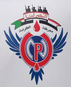 شركة النيل للبترول