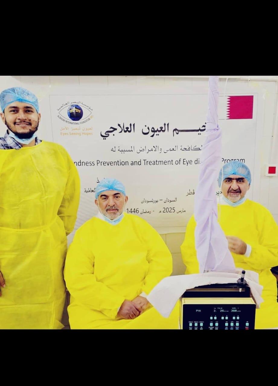 (قطريون) يتبرعون بعمليات عيون (مجانا) بالتعاون مع مؤسسة البصر الخيرية في السودان 1 IMG 20250410 WA0050