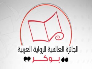 الرواية الفائزة بـ بوكر 2025 (الجائزة العالمية للرواية العربية).. رواية صلاة القلق 2 الجائزة العالمية للرواية العربية (بوكر)