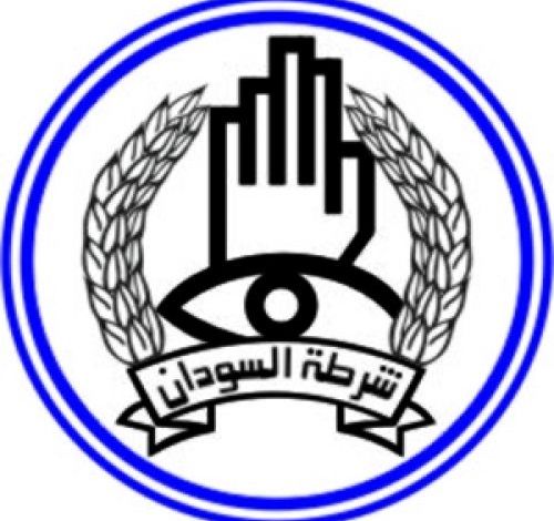 قرار يمنع استخدام الأسلحة النارية في ولاية سودانية 1 وزارة الداخلية السودانية - الشرطة