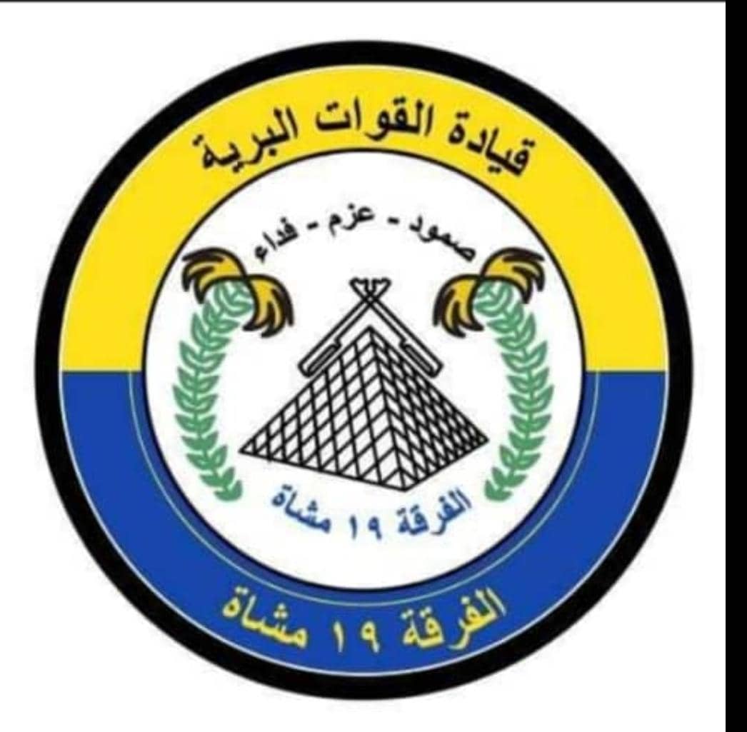 الفرقة 19 مشاة مروي تصدر بيان بخصوص المسيرات 1 الفرقة 19 مشاة مروي