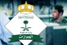 إنفراج أزمة السودانيين في السعودية
