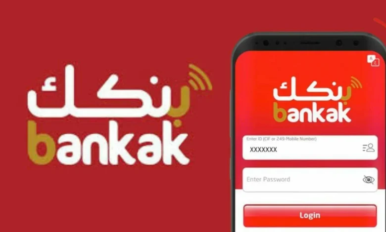 مصير تطبيق بنكك بعد قطع العلاقات مع الامارات1 1 تحذير من بنك الخرطوم لجميع العملاء