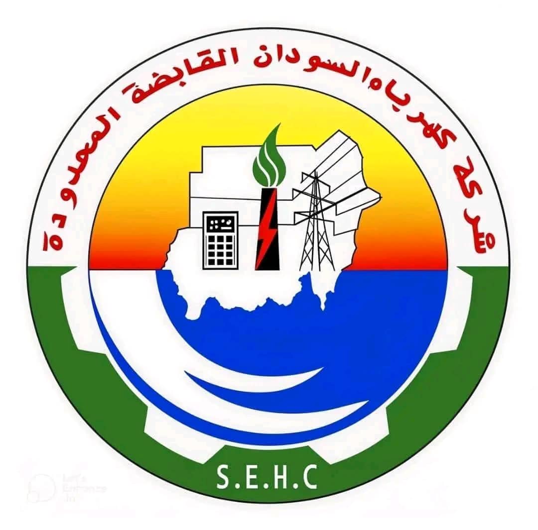بيان شركة الكهرباء في السودان حول الأضرار في سد مروي بعد إستهدافه بطائرات مسيرة 1 شركة كهرياء السودان