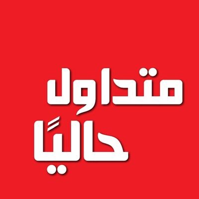 العبوات المتفجرة تتسلل إلى العاصمة.. سيارة مفخخة في الخرطوم 1 ضبط سيارة مفخخة في الخرطوم