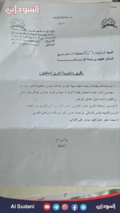 مستندات تكشف المتورطين في تفجير كبري الحلفايا 1