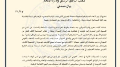 وزارة الخارجية تصدر بياناً هاماً