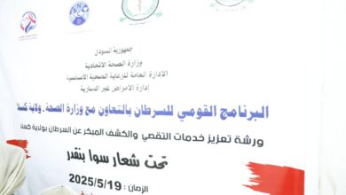 تسجيل 28 ألف إصابة بالسرطان سنوياً في السودان