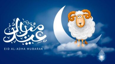 إجازة عيد الأضحى المبارك متى هتبدأ