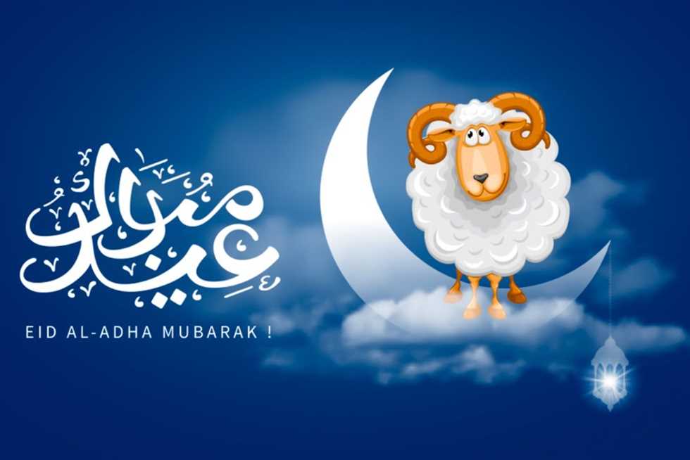 إجازة عيد الأضحى المبارك متى هتبدأ