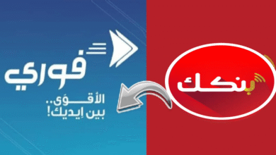 بنكك فوري