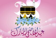 تحذيرات رسمية في دولة عربية قبل عيد الأضحى