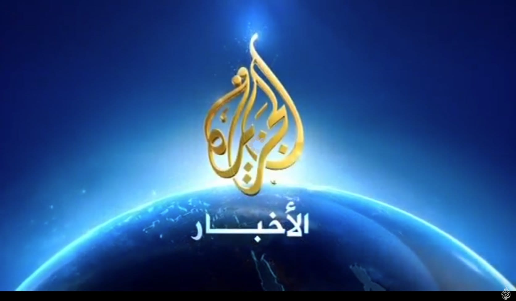 تردد قناة الجزيرة مباشر الجديد على النايل سات 1 تردد قناة الجزيرة مباشر الجديد على النايل سات