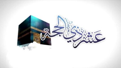 صيام العشر من ذي الحجة 2025 على الأبواب .. موعد صيام العشر من ذي الحجة 1446