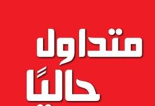 عاجل متداول