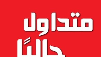 عاجل متداول