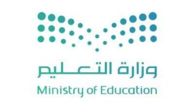 وزارة التعليم السعودية