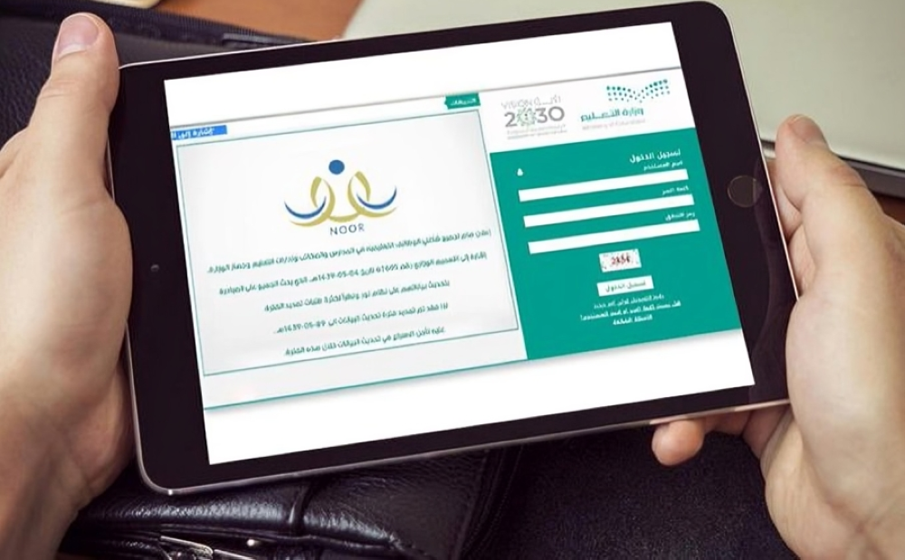 نتائج الثانوية العام ورابط وخطوات التسجيل في نظام نور النتائج الطلاب 1 2608955