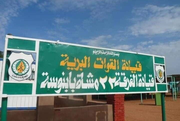الإشتباكات تتجدد في بابنوسة... 1 421205651 10227854088551269 5886808528903088332 n 720x485 1