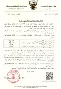 اعلان مهم من سفارة السودان في كمبالا… 3 إعلان من مركز جوازات السودان في كمبالا