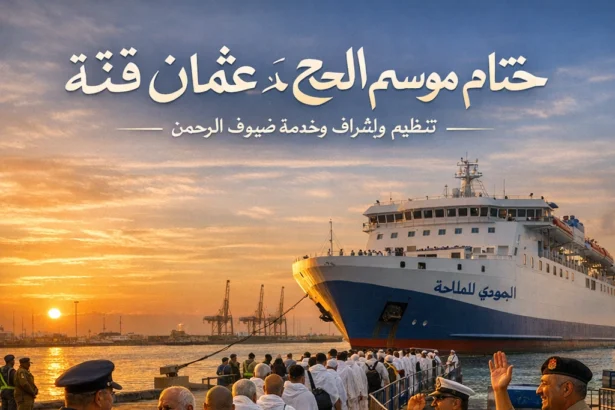 موسم الحج سواكن